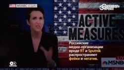 Смотри в оба: "иностранные агенты" Russia Today и Sputnik
