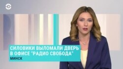 Новости. Коротко