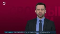 Новости. Коротко