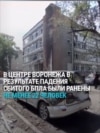 Атака дронов на Воронеж в ночь на 15 июля: ранены более 20 человек