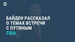 Новости. Коротко