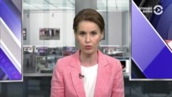 Новости. Коротко