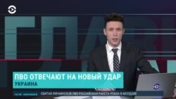 Главное: новая волна обстрелов Украины