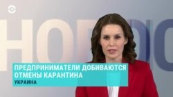 Новости. Коротко