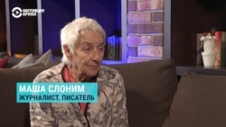 "Сейчас в России стало жестче, чем при Брежневе": Маша Слоним — о жизни и преследовании несогласных в СССР и путинской России