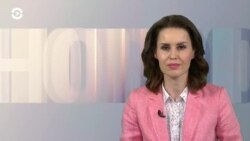 Новости. Коротко