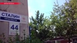 Вождь вернулся: в Бишкеке "переименовали" улицу в честь Сталина