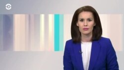 Новости. Коротко