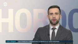 Новости. Коротко