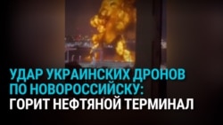 Украинские дроны ударили по Новороссийску: горит нефтяной терминал "Шесхарис"