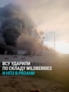 В Рязани после атаки украинских беспилотников горят нефтеперерабатывающий завод и склад Wildberries