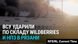 В Рязани после атаки украинских беспилотников горят нефтеперерабатывающий завод и склад Wildberries