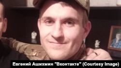 Евгений Ашихмин
