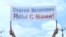 "Нас не слышат. Мы хотим, чтобы нас услышали. Мы не уйдем с этих улиц"