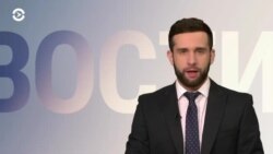 Новости. Коротко