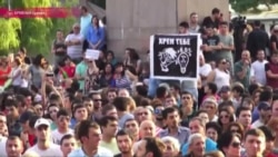 Ереван: "Люди будут стоять до конца"