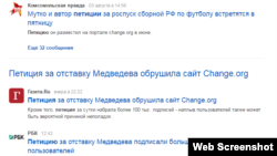 Сюжет сервиса "Яндекс.Новости" о петиции за отставку премьер-министра России Дмитрия Медведева