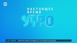 Утро: Зеленский на Донбассе, Путин угрожает, на Киев летят ракеты