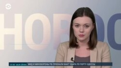 Новости. Коротко