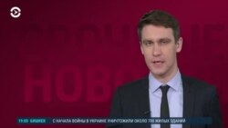 Новости. Коротко