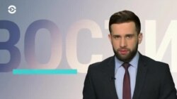 Новости. Коротко