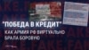 "Купянск-2": как армия России виртуально брала поселок Боровая