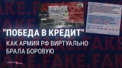 "Купянск-2": как армия России виртуально брала поселок Боровая