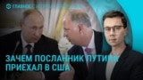 Главное: заочный спор Путина и Трампа