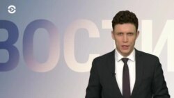 Новости. Коротко