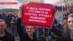 Что грозит задержанным в России за участие в антикоррупционных митингах