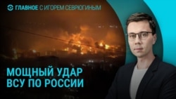 Главное: мощный удар ВСУ по России, последствия стрельбы в Киеве