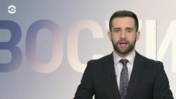 Новости. Коротко