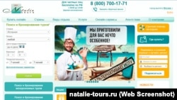 Скриншот сайта natalie-tours.ru