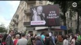 Настоящее Время. Америка – 20 июля