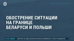 Новости. Коротко