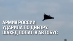 Человек погиб при российском обстреле Днепра