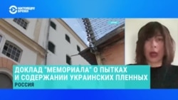 Юристка "Мемориала" Наталья Морозова – о пытках в российских колониях