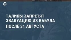 Новости. Коротко