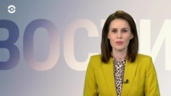 Новости. Коротко