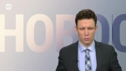 Новости. Коротко