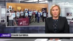 Новости. Коротко