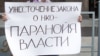 НКО "Зеленый мир" внесена в реестр РФ иностранных агентов