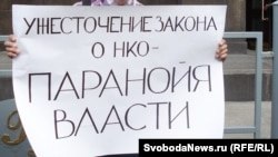 Акция протеста против ужесточения закона о НКО, Москва, 6 июля 2012 