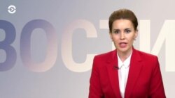 Новости. Коротко