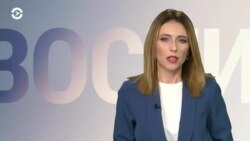 Новости. Коротко