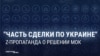 "А России это надо?" Кремлевская пропаганда недоумевает, почему спортсменов из РФ решили вернуть на Олимпиады