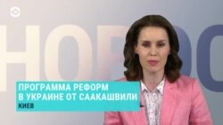 Новости. Коротко