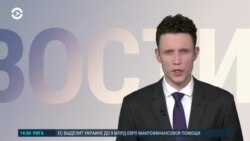 Новости. Коротко