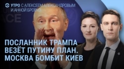 Утро: в гостях у Путина, Лавров без чуда, Зеленский в Осло