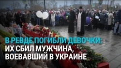 В Ревде мужчина, воевавший в Украине, сбил насмерть на переходе двух девочек В Ревде мужчина, воевавший в Украине, сбил насмерть на переходе двух девочек